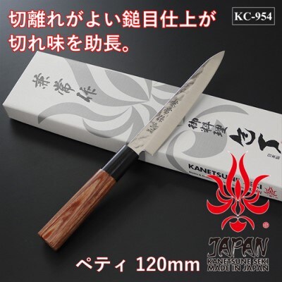 兼常作 ステン1K6 鎚目磨き 赤合板丸柄 三徳&ペティナイフ 包丁セット ～和洋折衷