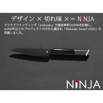 NiNJA Cool Kitchen Were ペティナイフ