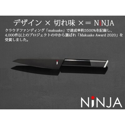 NiNJA Cool Kitchen Were ペティナイフ