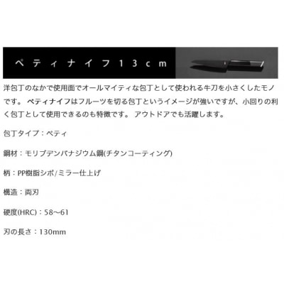 NiNJA Cool Kitchen Were ペティナイフ