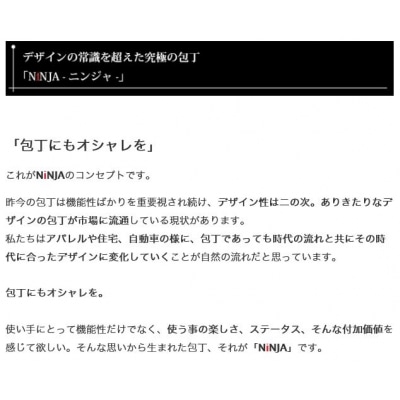 NiNJA Cool Kitchen Were ペティナイフ　H15-27