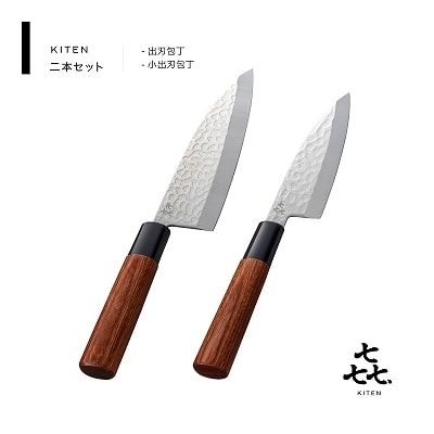 「㐂.」KITEN  槌目 和包丁 2本セット (出刃・小出刃)
