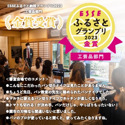 TVでも紹介!【せせらぎ】パン切り包丁