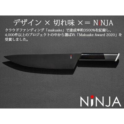 NiNJA Cool Kitchen Were 牛刀包丁