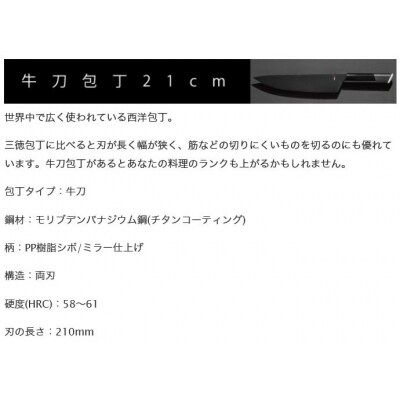NiNJA Cool Kitchen Were 牛刀包丁