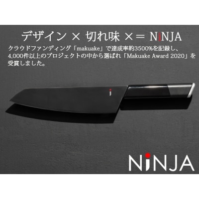 NiNJA Cool Kitchen Were 三徳包丁　H20-41