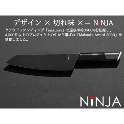 NiNJA Cool Kitchen Were 三徳包丁