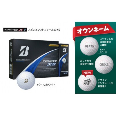 T38-03 【オウンネーム】TOUR B XS パールホワイト 1ダース