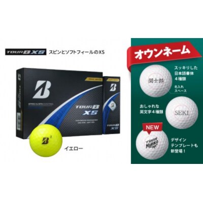 T38-04 【オウンネーム】TOUR B XS イエロー 1ダース