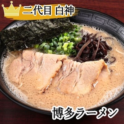 ラーメン店「白神」お食事券(1,000円券・5枚綴り) 