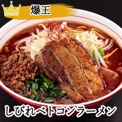 ラーメン店「白神」お食事券(1,000円券・5枚綴り) 