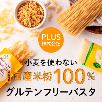 グルテンフリー ブラウンライスパスタ フジッリ15袋 L5 玄米