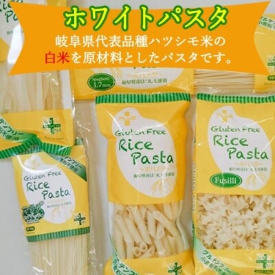 グルテンフリー ライスパスタ3袋セット S1(スパゲッティ、フジッリ、フェットチーネ)  G5-01
