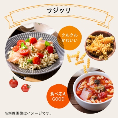 グルテンフリー ブラウンライスパスタ(スパゲッティ、フジッリ、フェットチーネ) S8 G5-08