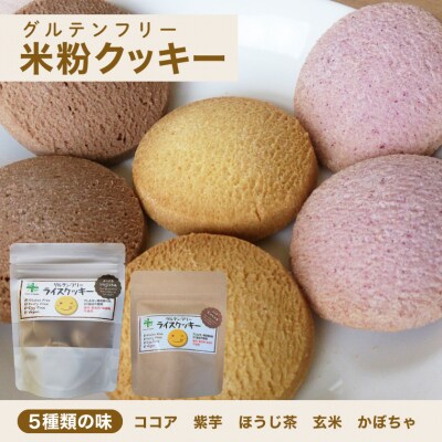 グルテンフリー スーパーフード入りクッキー&ラスク
