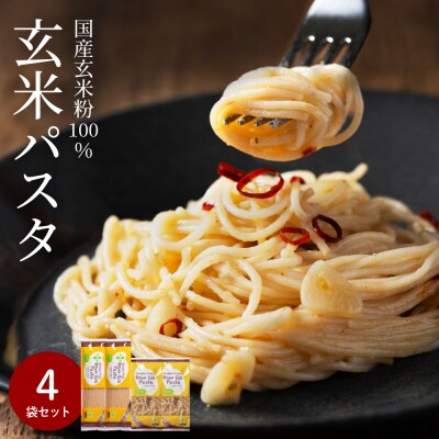 ブラウン ライスパスタ 4袋 (2種×2袋)