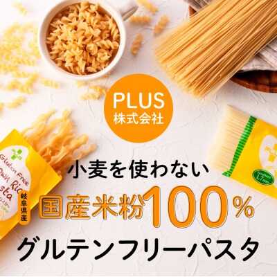 ブラウン ライスパスタ 4袋 (2種×2袋) スパゲッティ・フジッリ M2