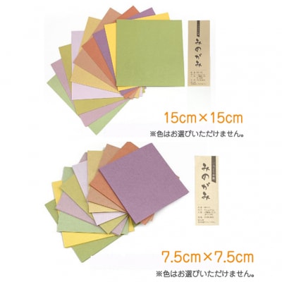 おりがみ 詰め合わせ【6個セット 計550枚】折り紙 和紙