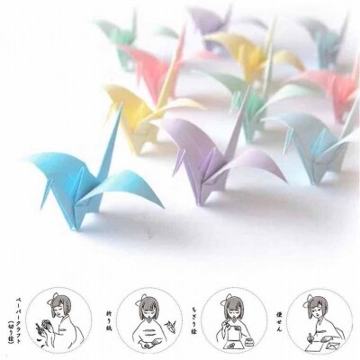 おりがみ 詰め合わせ【6個セット 計550枚】折り紙 和紙