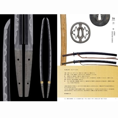 刀剣と鐔の名品を掲載した「関鍛冶伝承館　収蔵品図録　篇之壱」 H5-213