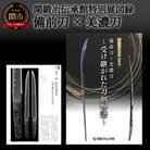 関鍛冶伝承館特別展図録「備前刀×美濃刀～受け継がれた刀剣物語」 H5-214