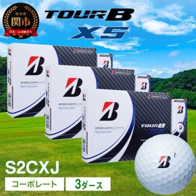 TOUR B XS コーポレート 3ダース (ゴルフボール) T53-02 | ふるさと納税のお礼品
