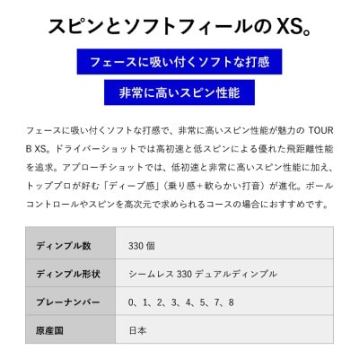 ゴルフボール ブリヂストン  TOUR B XS コーポレートカラー(ホワイト) 5ダース