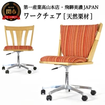 悠プレミアム ワークチェアJYU-WC2135K ONK/グラフRE (背クッション&キズガード付き