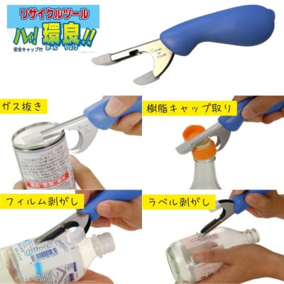 リサイクルツール ハイ!環良!!分別廃棄 環境保全 エコ(青) (HK1-600B-A) 