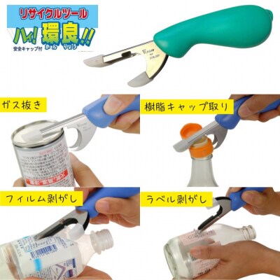 リサイクルツール ハイ!環良!! 分別廃棄 環境保全 (緑) (HK1-600B-G)