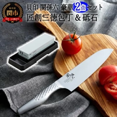 <オールステンレス包丁・角砥石 2点セット>■関孫六 匠創 三徳包丁&コンビ砥石セット◇