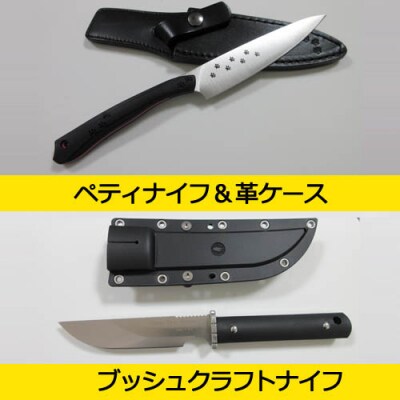 【9月30日受付終了】H150-11 有意義なキャンプができるアウトドアクッキングプレミアセット