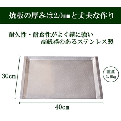 D30-12 刃物屋が造ったバーベキュー鉄板&焼網