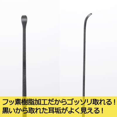チタン製耳かき　ブラック G-2290 黒 H7-120 