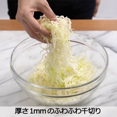 黒色キャベツスライサー(AL-58) ～幅が広い ふわふわ 細切り 薄い 楽々 スライ