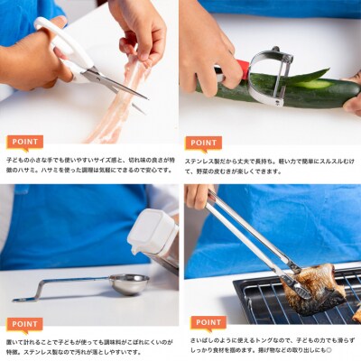 台所育児　【右利き】スターター5点セット DIG-501