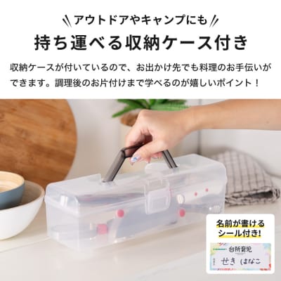 H25-99　台所育児　【右利き】スターター5点セット DIG-501