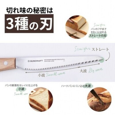 左利き用 パン切り包丁【せせらぎ】MS-003 