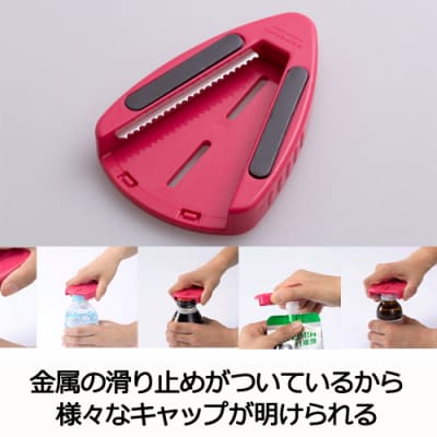 キャップオープナー マグネット付(RD-11)