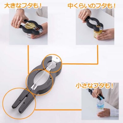 サンクラフト びん蓋開け(RD-01)