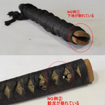 【職人技】柄巻直し(正絹・捻り巻)【日本刀・居合】　( 濃州堂 )