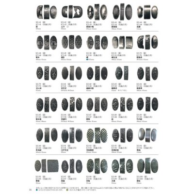 H73-03 【全90種以上】縁金具(真鍮)2点セット～縁頭～【日本刀・刀装具】 濃州堂