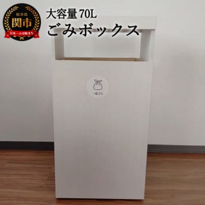 D66-02 ゴミボックス ホワイトハート柄 ～大容量70Lのゴミ箱～