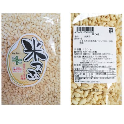 米つぶ　【ポン菓子】　【岐阜県産ハツシモ米】　SSS11