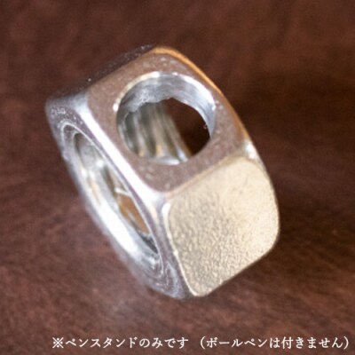 D11-10　ナット型ペンスタンドXL