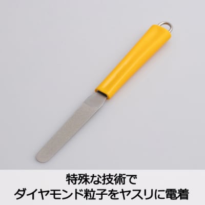 ダイヤモンドシャープナーしなり(イエロー) ～砥石より簡単 包丁研ぎ お手軽シャ-プナー