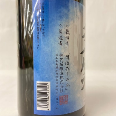 純米酒 多笑(TAWARA)720ml (G9-02) 