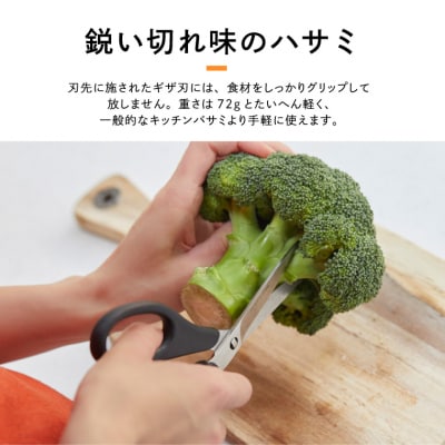 包丁3点セット remy 三徳包丁 ペティナイフ ナイフなハサミ キッチン用品 調理器具