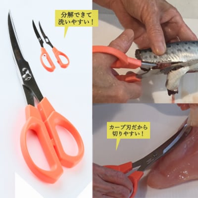  H8-141 プレミオオールステンレス (三徳包丁+ミニカーブハサミ) 2点セット
