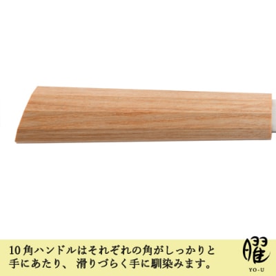 H22-26　曜 いろは　3層鋼　シェフナイフ 